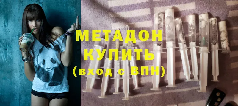 купить наркотик  Кингисепп  Метадон methadone 